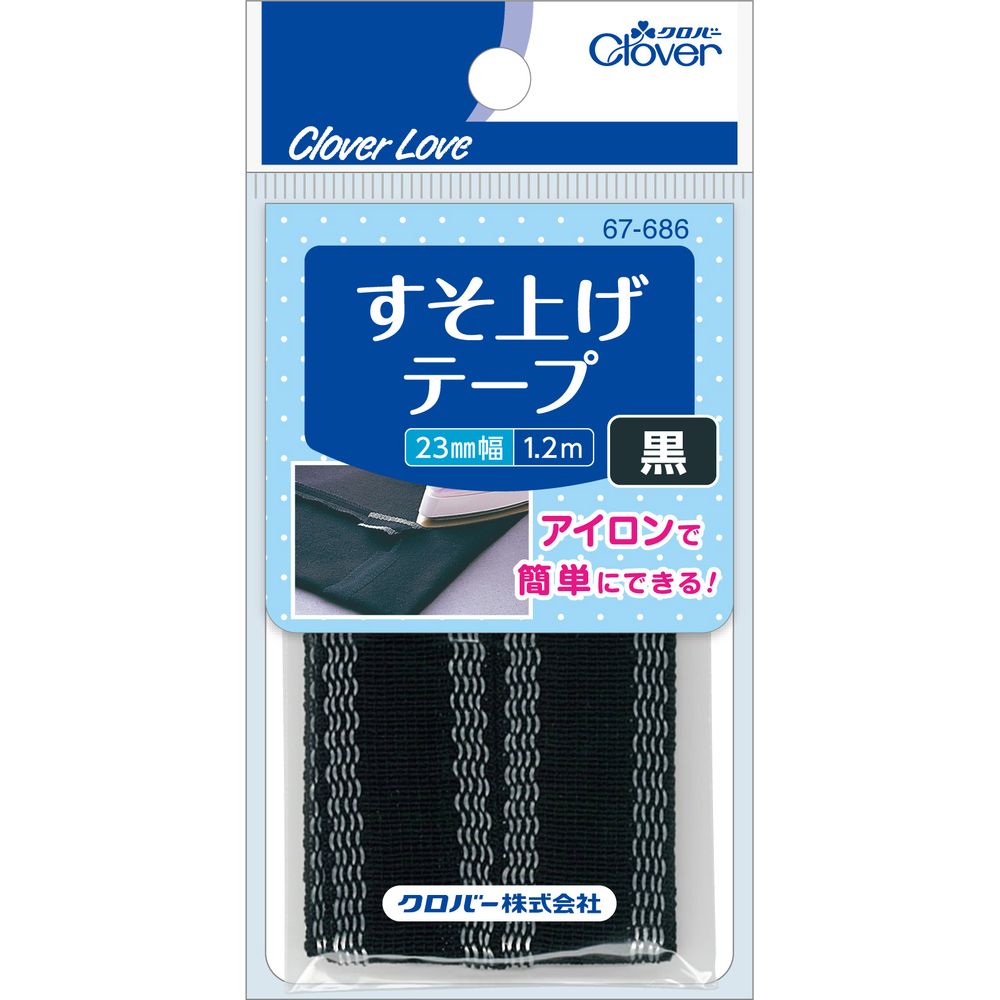 ＼レビュー特典有／クロバー 67686 すそ上げテープ 黒 [単品内容量/1個] | クロバー すそ上げテープ 黒..