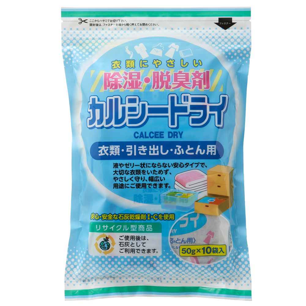 ＼レビュー特典有／宇部マテリアルズ カルシードライ 衣類・引き出し・ふとん用 [単品内容量/10個] | ..