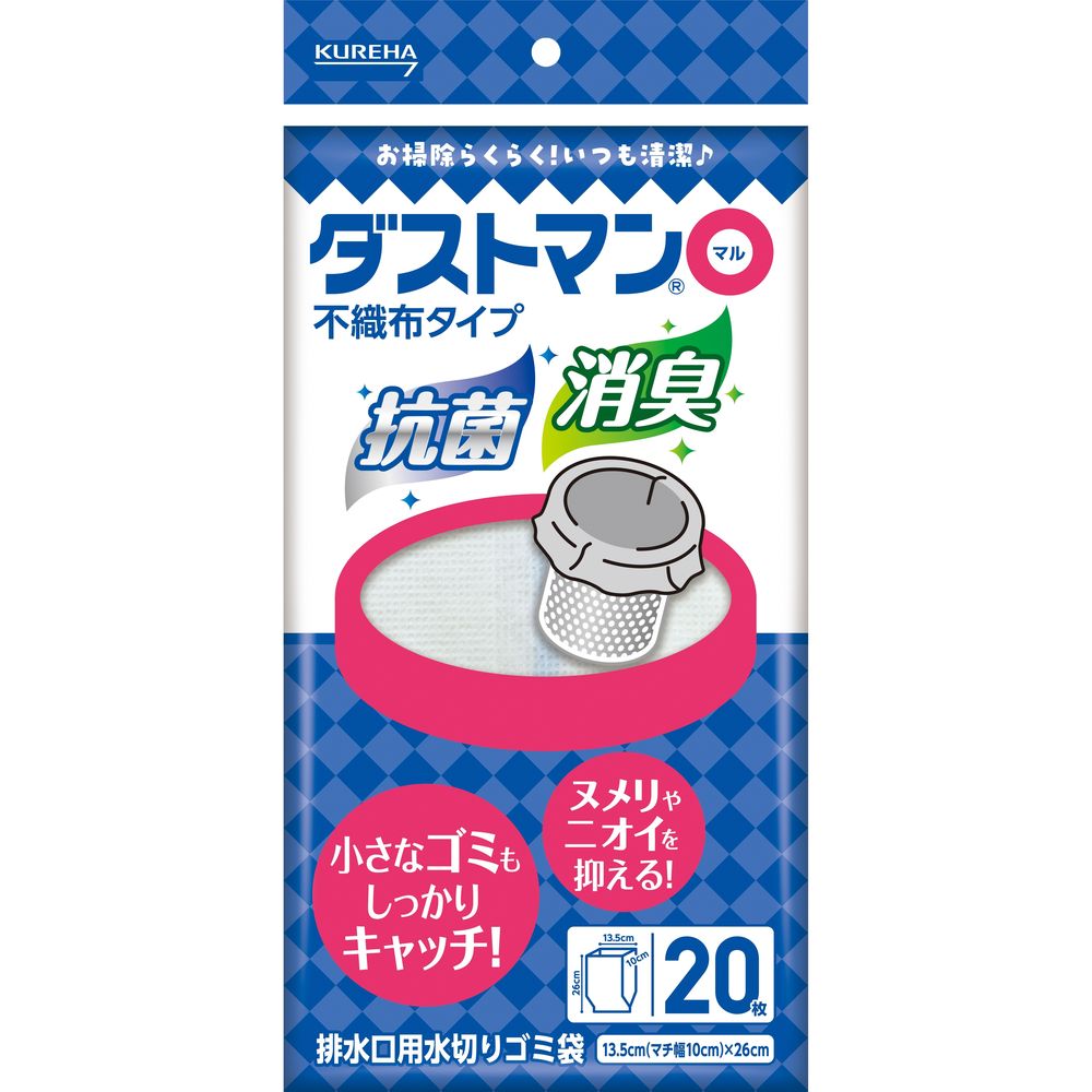 ＼レビュー特典有／クレハ ダストマン〇(マル) [単品内容量/20枚] | クレハ ダストマン ゴミ袋 水切り 不織布 キッチン 排水口 ゴミ 日本製 収納 メッシュ構造 便利 おしゃれ 用品 掃除 厳選 ティッシュ タイプ 使い捨て 環境配慮