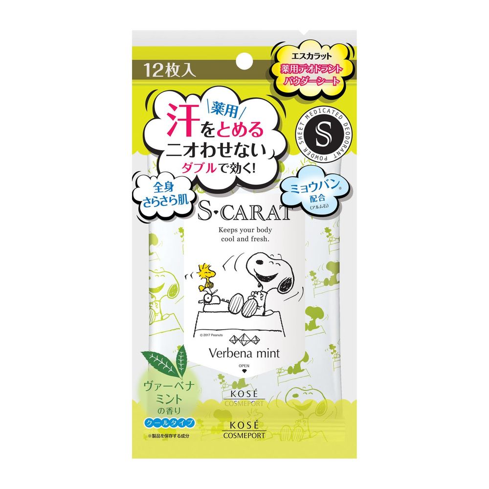 ＼レビュー特典有／コーセー エスカラット 薬用 デオドラント パウダーシート ヴァーベナミント [単品..