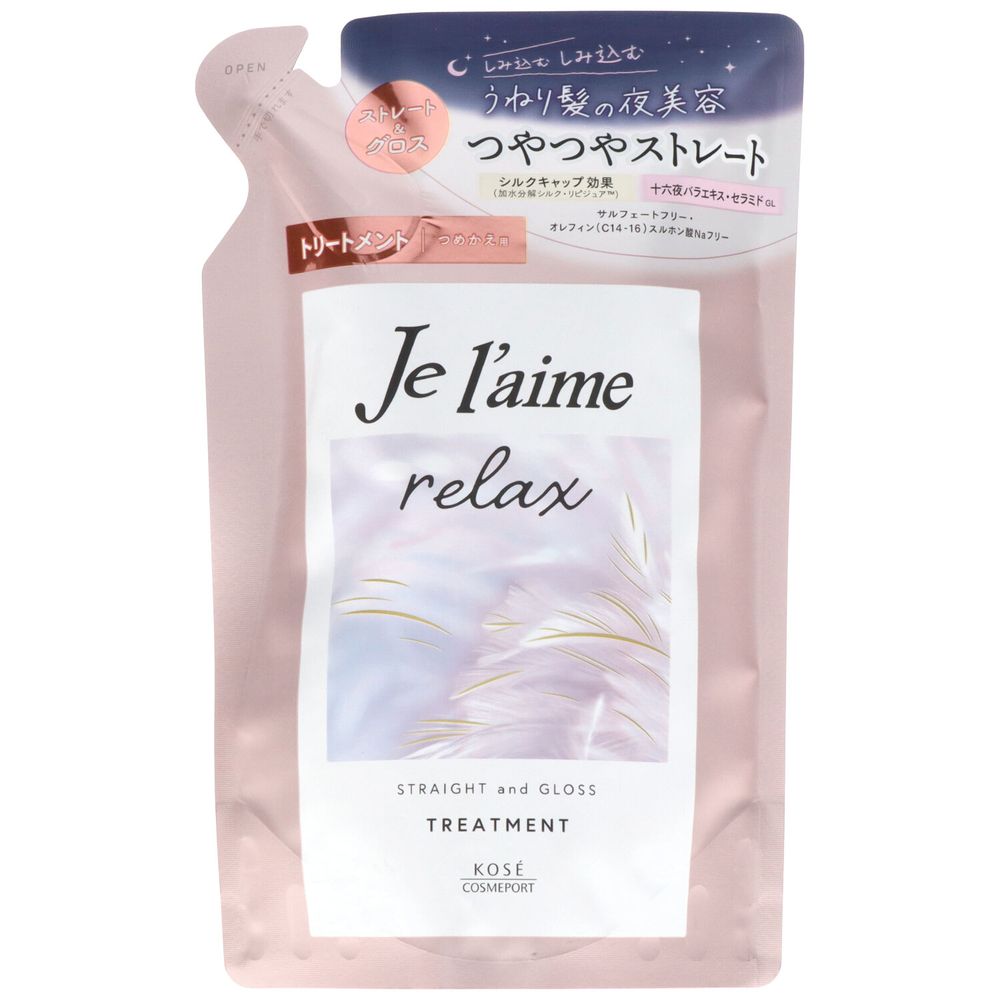 ＼レビュー特典有／コーセー ジュレーム リラックストリートメント ストレート&グロス 詰替え [単品内容量/340ml] | ジュレーム ヘアトリートメント ストレート グロス ミッドナイト リラックス アロマ テクスチャー シルク ヒートプロテクト