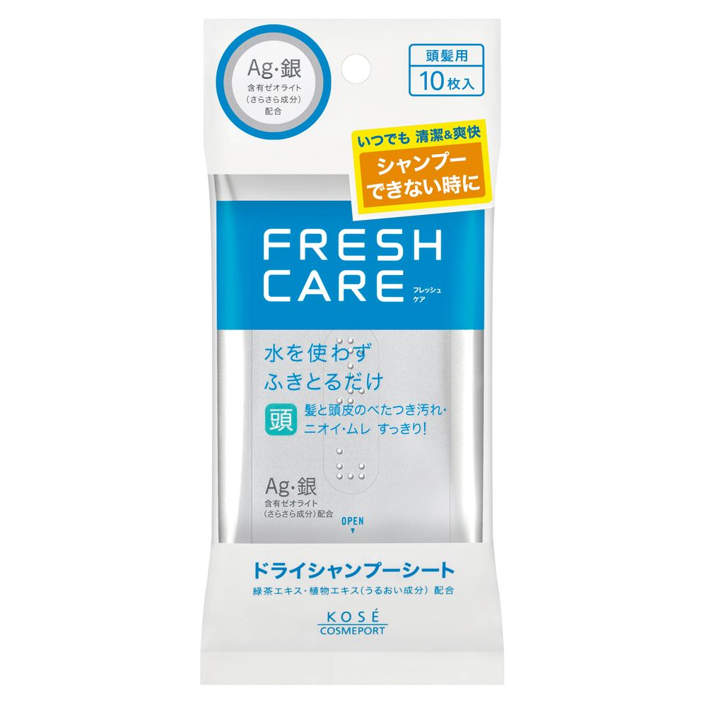 ＼レビュー特典有／コーセー フレッシュケア ドライシャンプーシート [単品内容量/10枚] | フレッシュ..