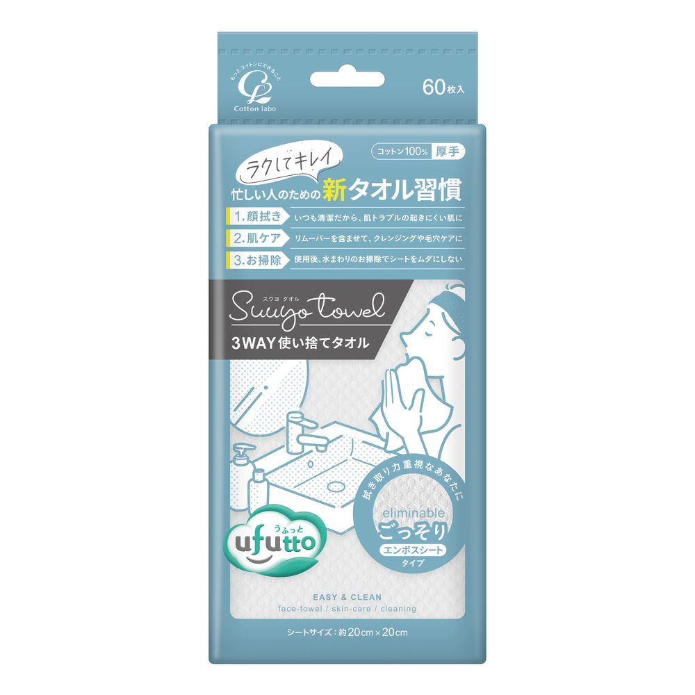 コットン・ラボ コットン・ラボ うふっとスウヨタオルごっそり [単品内容量/60枚] | コットンタオル スキンケア タオル 使い捨てタオル コットン100％ ポップアップタイプ エンボスシート クレンジング タオル 顔拭き