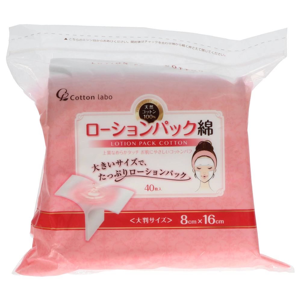＼レビュー特典有／コットン・ラボ セレナローションパック綿 [単品内容量/40枚] | ローションパックコットン 使い捨てコットン 天然コットン100％ クレンジングコットン ローションパック用 コットンマスク フェイスパック スキンケアコットン