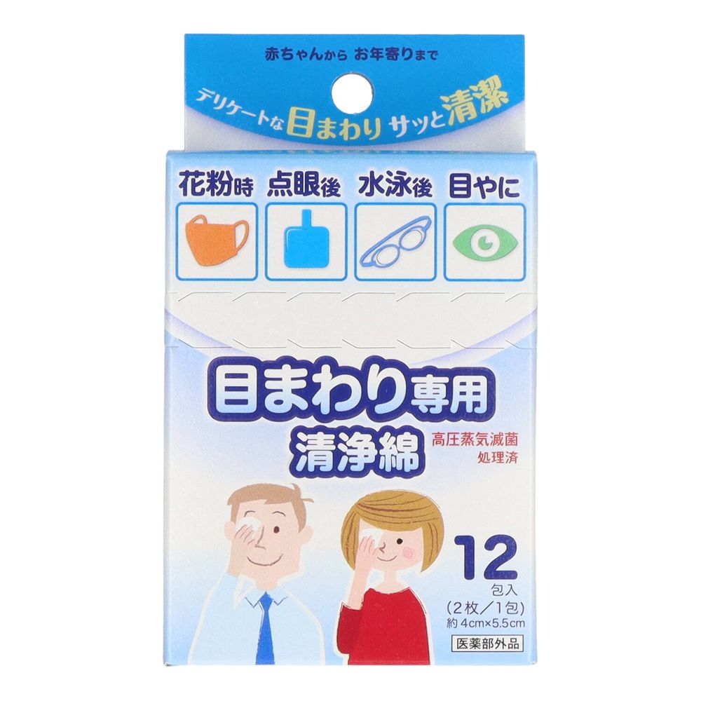 コットン・ラボ 目まわり専用清浄綿 [単品内容量/12個] | コットン清浄綿 目まわり ビバクリーンEYE 医..