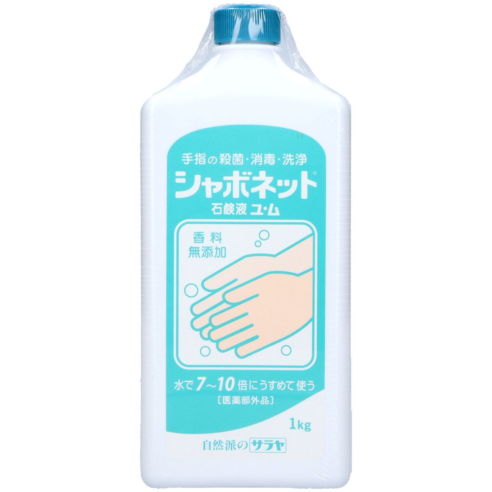 サラヤ シャボネット石鹸液ユ・ム 大容量タイプ [単品内容量/1kg] | サラヤ 手洗い石けん 医薬部外品 ..