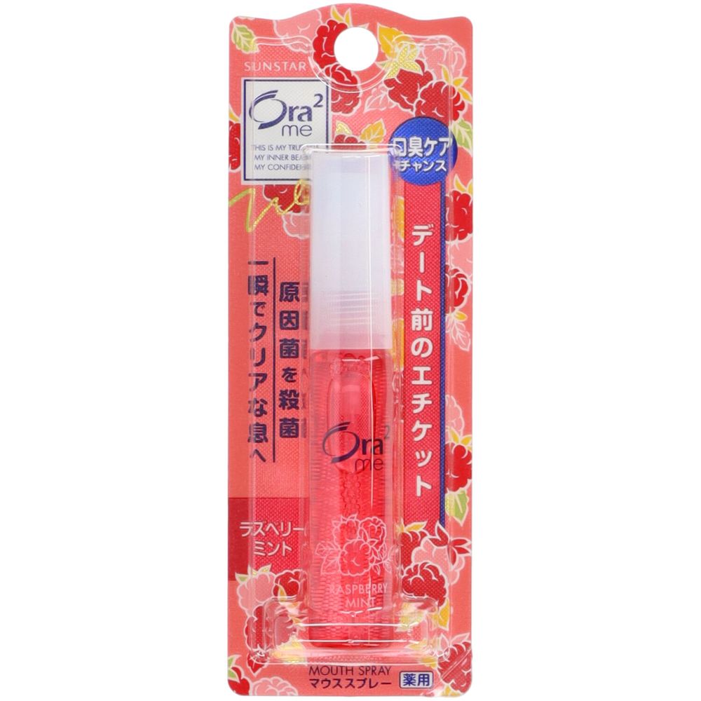 ＼レビュー特典有／サンスター オーラツー ブレスファイン マウススプレー [ラズベリーミント] [単品内容量/6ml] | オーラツー マウススプレー ブレスファイン ラズベリーミント サンスター 口臭スプレー 医薬部外品 ミント風味 日本製