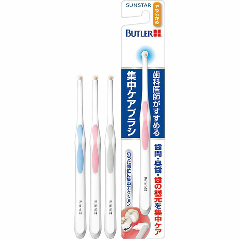 ＼レビュー特典有／サンスター バトラー集中ケアブラシやわらかめ [単品内容量/1本] | サンスター 歯ブ..