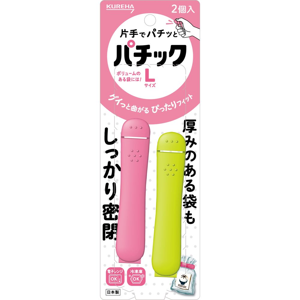 ＼レビュー特典有／クレハ パチックL [単品内容量/2個] | クレハ パチック クリップ 袋用クリ ...