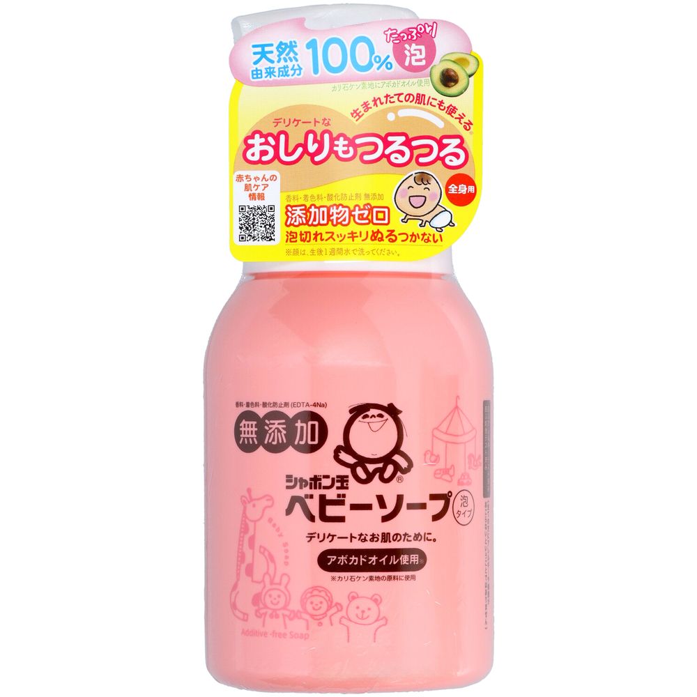 ＼レビュー特典有／シャボン玉石けん シャボン玉ベビーソープ泡タイプ [単品内容量/450ml] | ベビーソ..