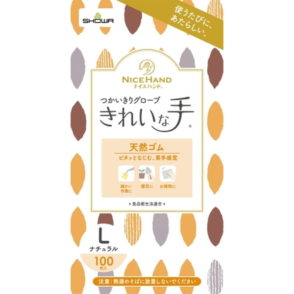 ＼レビュー特典有／ショーワ ナイスハンド きれいな手 つかいきりグローブ 天然ゴム L [単品内容量/100枚] | ショーワグローブ 天然ゴム 手袋 使い捨て グローブ ナイスハンド Lサイズ パウダーフリー 左右兼用 ボックスタイプ フィット感
