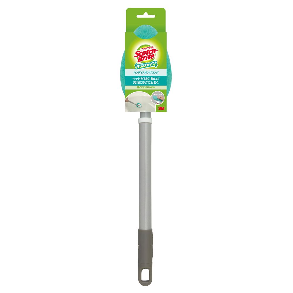 スリーエム スコッチ・ブライト バスシャイン ハンディスポンジ ロング B-549 [単品内容量/1個] | 3M お風呂 スポンジ スコッチブライト バス掃除 ハンディスポンジ 伸縮 お風呂掃除 バスシャイン 浴槽掃除 除菌スポンジ