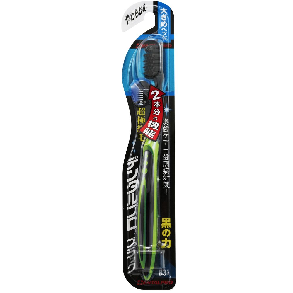 ＼レビュー特典有／デンタルプロ デンタルプロブラック 超極細毛+大きめヘッド やわらかめ [単品内容量..