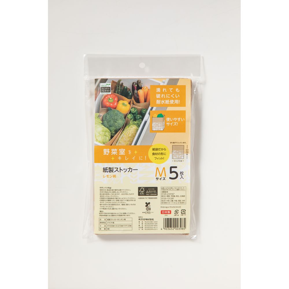 ＼レビュー特典有／ネクスタ 【EFP】紙製ストッカーレモン柄 [単品内容量/5枚] | ネクスタ 紙 ...