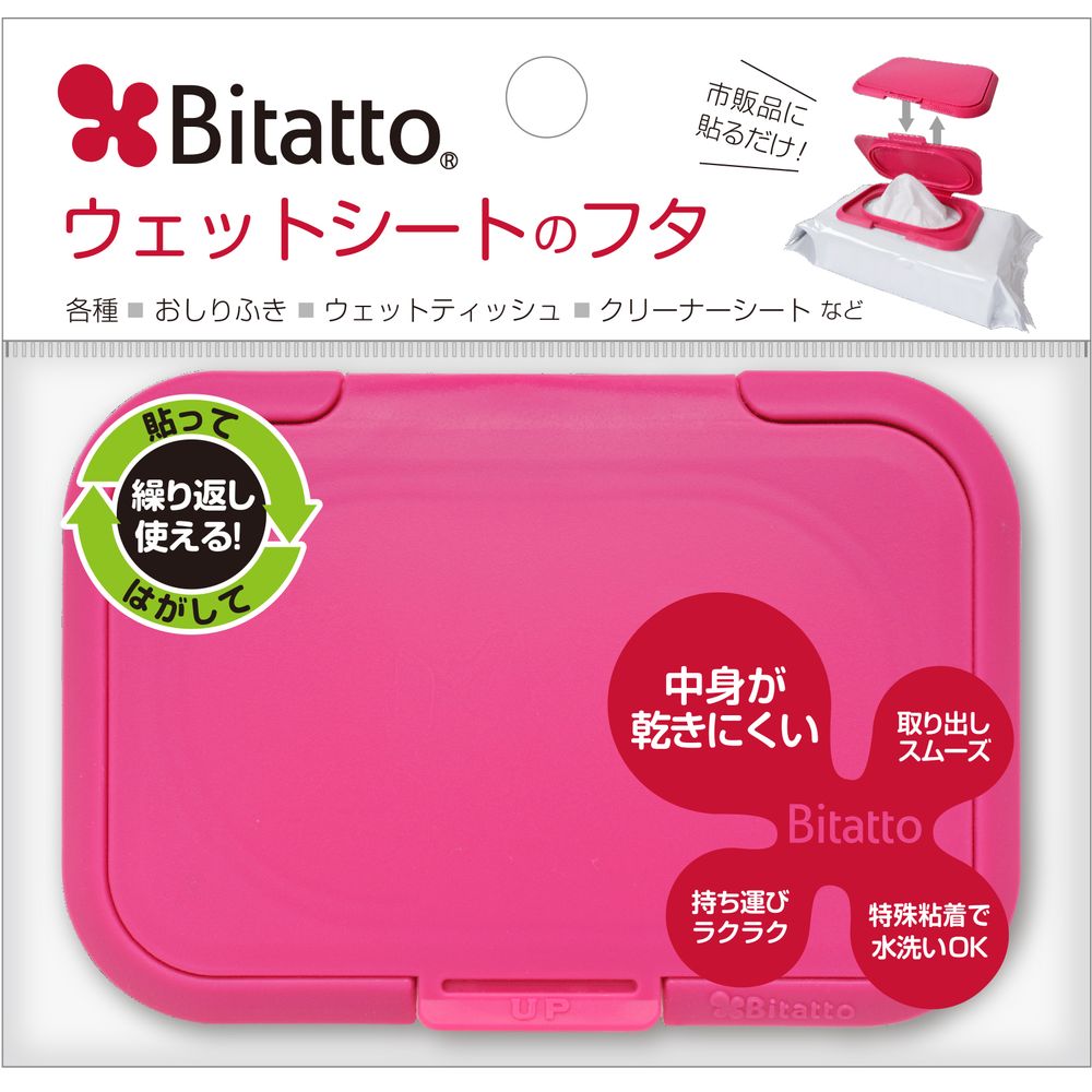 ビタット ビタット レギュラー ストロベリー [単品内容量/1枚] | ビタット ウェットシート フタ Bitatto プラスチック フタ 粘着 フタ ケース シール 取り外し 繰り返し使用 経済的 清潔 ストレス解消 簡単取り付け