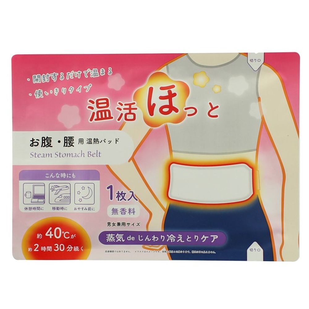 ライテック 温活ほっと お腹・腰用 [単品内容量/1枚] | 温熱パッド 無香料 男女兼用 腰用 お腹用 温感パッド 温暖グッズ ライテック 温熱シート 温めグッズ 温熱アイテム 使い捨てパッド 蒸気パッド 健康グッズ 便利グッズ