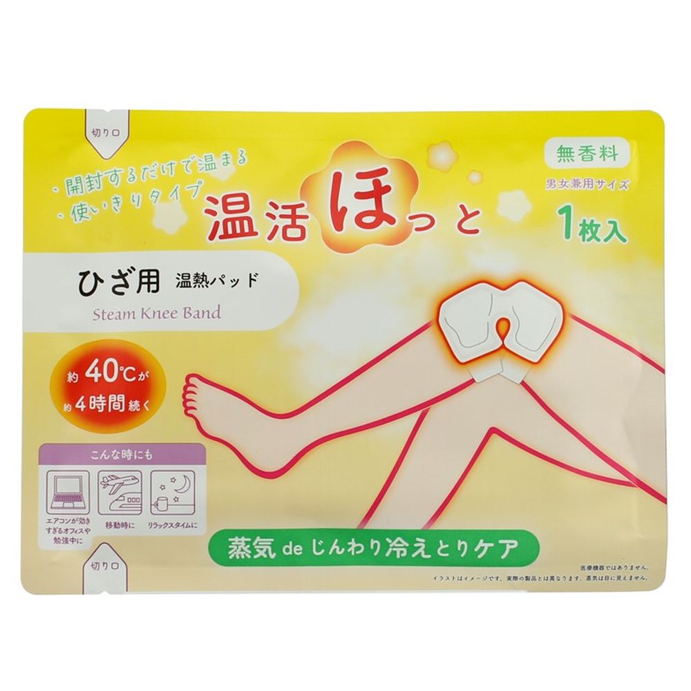 ライテック 温活ほっと ひざ用 [単品内容量/1枚] | 温熱パッド ひざ用 ライテック 使い切り 蒸気 発熱 健康グッズ 日用雑貨 自然派 体温調節 じんわり 温熱シート 発熱体 鉄粉 パッド 入浴 睡眠 長時間持続 背中 肩