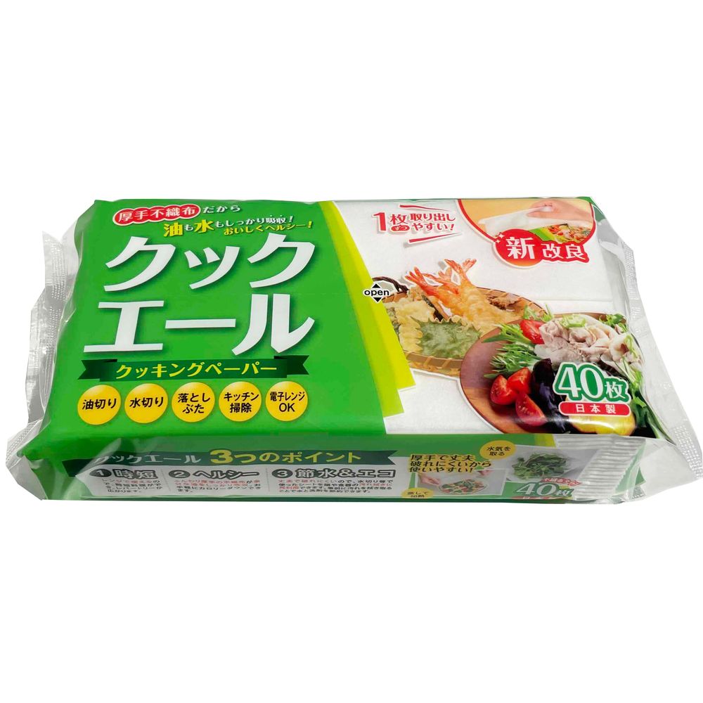 ハヤシ商事 クッキングペーパー クックエール [単品内容量/40枚] | クッキングペーパー ハヤシ商事 クックエール キッチンペーパー 料理ペーパー 料理用ペーパー 日本製 キッチン 商品 ペーパー 使い捨て 便利 アイテム 台所