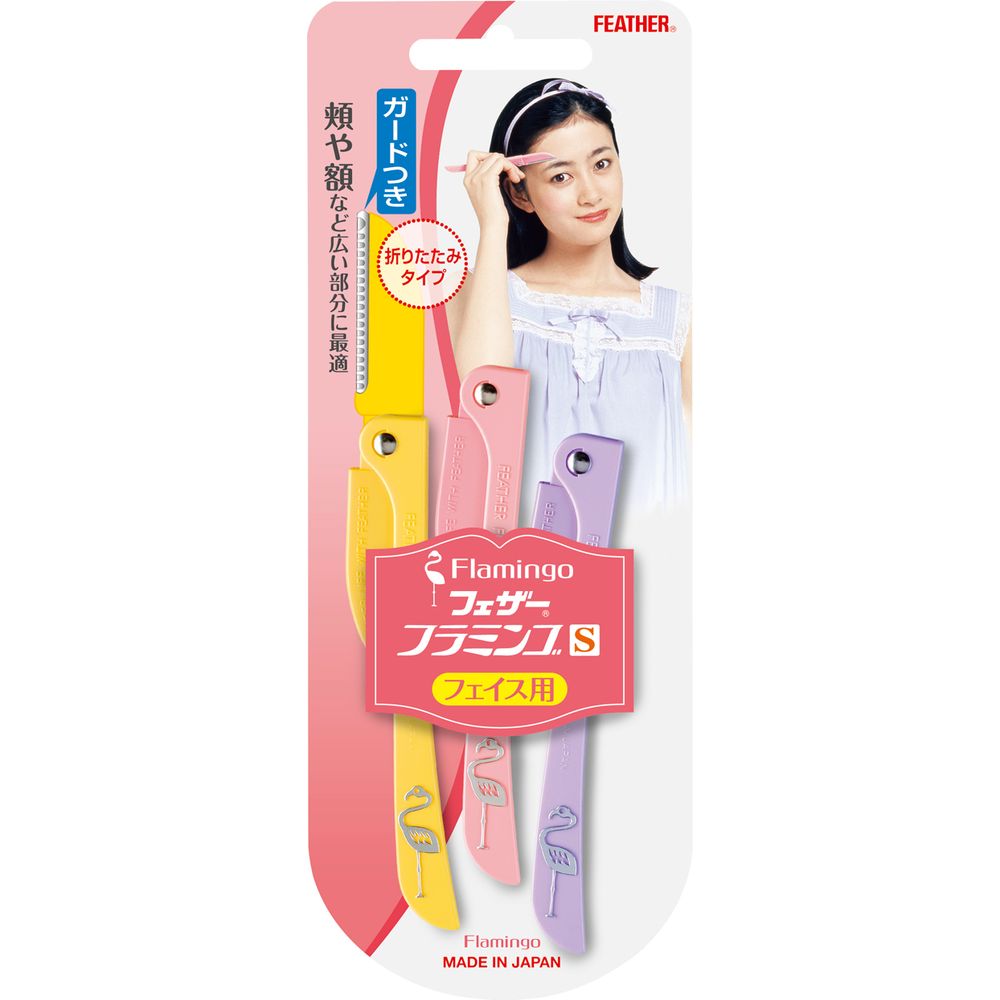 フェザー安全剃刀 フェザー フラミンゴS FLS [単品内容量/3本] | フェザー フラミンゴ フェイス用 カミソリ フラミンゴS メイク道具 日用品 安全剃刀 使いやすい 折りたたみ 剃刀 ガード付き ステンレス カミソリ お手入れ