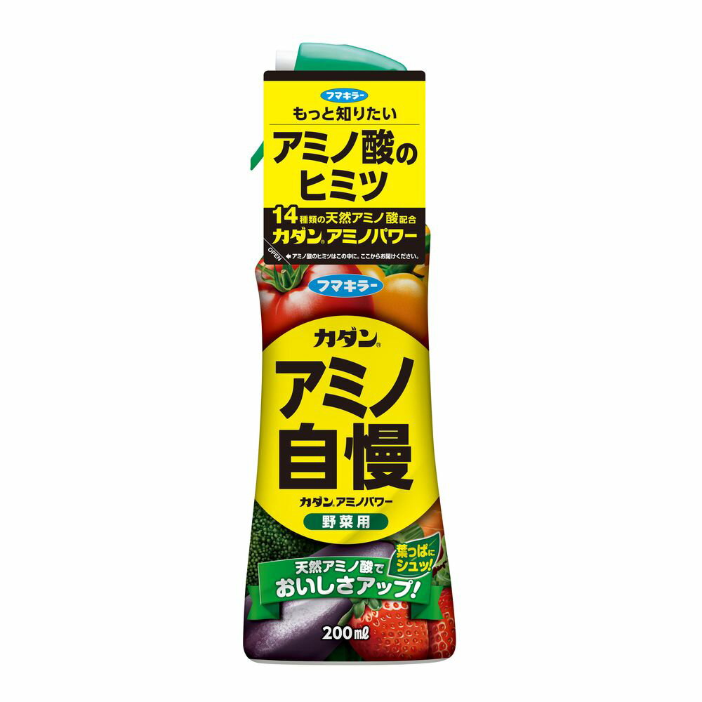 ＼レビュー特典有／フマキラー カダンアミノパワー野菜用 [単品内容量/200ml] | フマキラー 野菜用 肥料 アミノ酸 ガーデニング 自然植物 養分補給 ?色消耗品 トマト 肥料スプレー 施肥 簡単使用 植物育成 釘肥料 植物管理 屋内栽培 ひと吹き