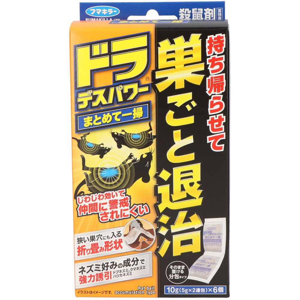 ＼レビュー特典有／フマキラー ドラデスパワーまとめて一掃 [単品内容量/6個] | フマキラー 殺虫剤 ネ..