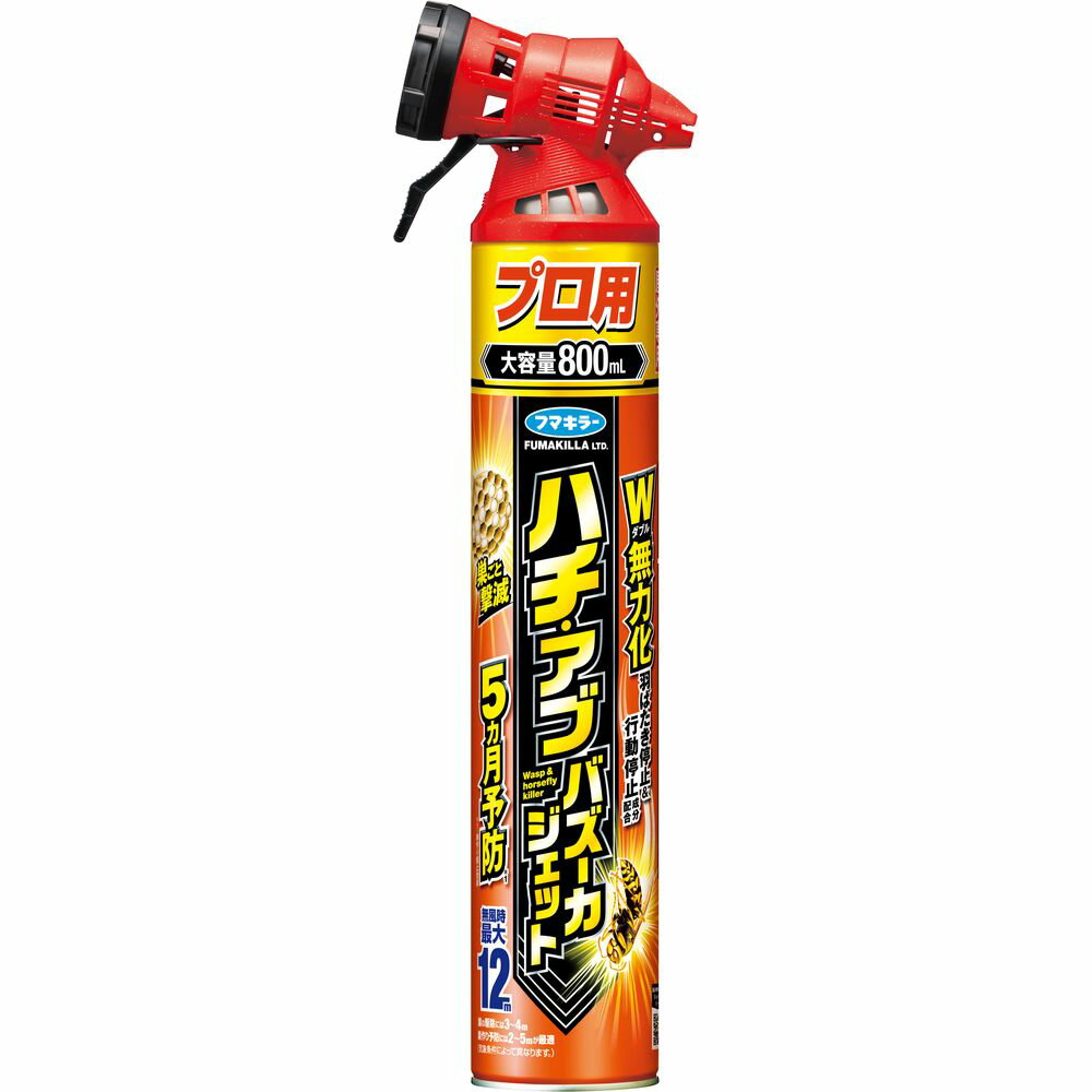 フマキラー ハチ・アブバズーカジェット [単品内容量/800ml] | フマキラー ハチ 駆除 スプレー アブ 駆除 スズメバチ 駆除 殺虫剤 バズーカジェット フマキラー 殺虫剤 ビフェントリン 超速ジェットノズル スプレータイプ