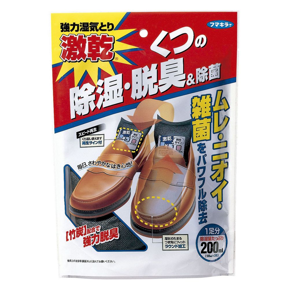 ＼レビュー特典有／フマキラー 吸うぱぁまん 激乾 靴用 [単品内容量/1個] | 激乾 くつ 除湿 除湿剤 脱臭 脱臭剤 除菌 靴用 除湿 シューケア 竹炭 除菌シート 除湿機能 乾燥剤 家庭用品 フマキラー 天日干し くつ用 除湿シート