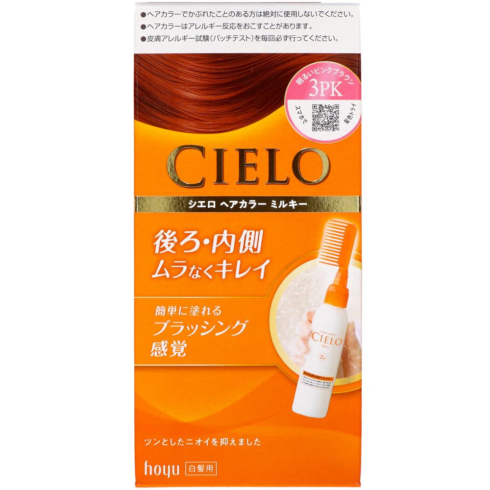 ＼レビュー特典有／ホーユー シエロ EXミルキー 3PK ピンクブラウン [単品内容量/125g] | シエロ ヘアカラー 白髪染め ピンクブラウン シエロ ヘアカラーEX シエロ CIELO ヘアカラー 女性用 白髪用ヘアカラー コームタイプ ヘアケア