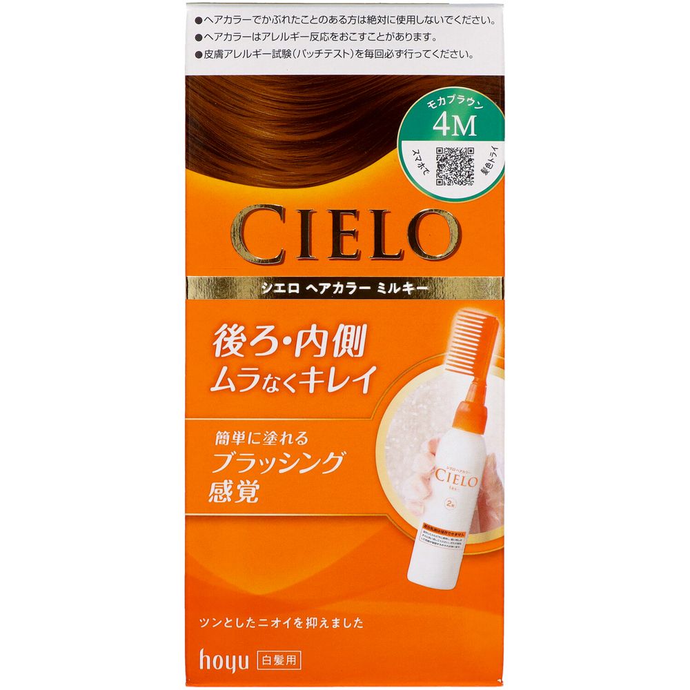 ＼レビュー特典有／ホーユー シエロ ヘアカラー EX ミルキー 4M モカブラウン [単品内容量/1個] | ホーユー ヘアカラー シエロ 白髪染め モカブラウン ヘアカラーEX 乳液タイプ コーム一体型 シエロ ヘアカラーEX 髪染め 繰り返し使用