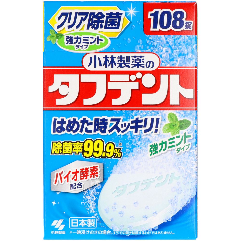 小林製薬 タフデント強力ミントタイプ [単品内容量/108個] | タフデント 小林製薬 総入れ歯 洗浄剤 錠剤タイプ ミントタイプ 感謝品 強力ミント 入れ歯 洗浄 酵素配合 食後洗浄 クールミント 涼しい保管 高温注意 めん棒洗浄