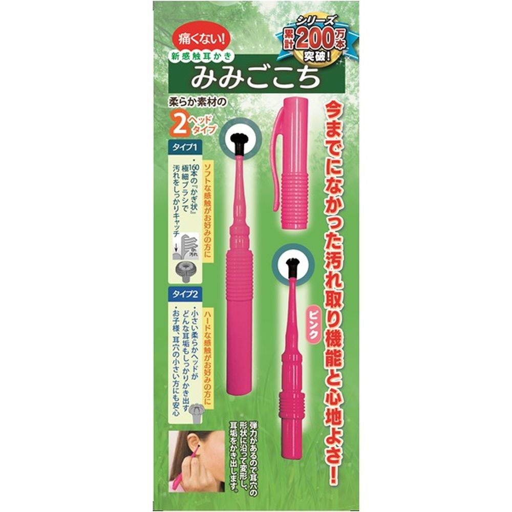 ＼レビュー特典有／松本金型 新感覚耳かき みみごごち ピンク [単品内容量/1本] | みみごこち 耳かき 耳のケア 耳垢 みみごこちピンク 耳かきソフト 耳かきブルー 耳かきイエロー 耳掃除 携帯耳かき 新感触耳かき 柔らか耳かき 水洗い耳かき