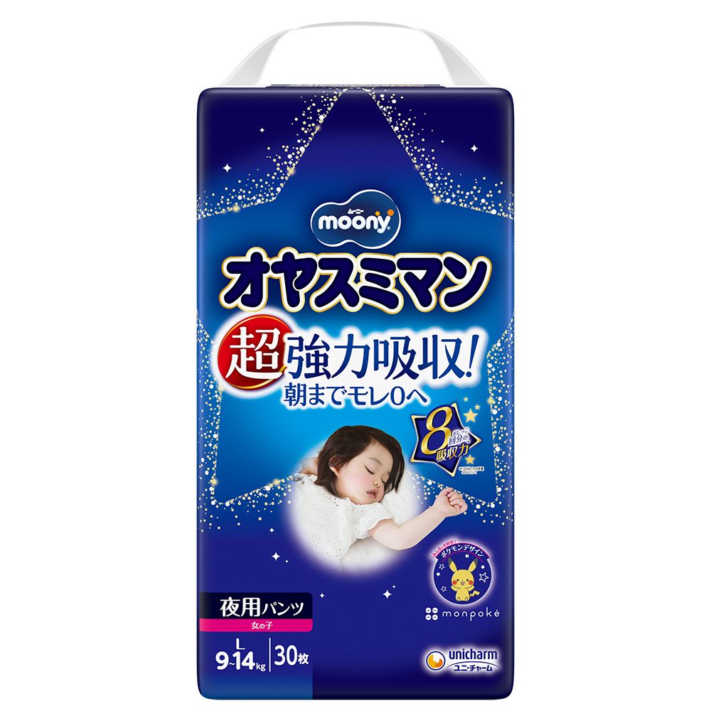 ＼レビュー特典有／ユニ・チャーム オヤスミマン女の子9~14KG [単品内容量/30枚] | オヤスミマン 夜用..