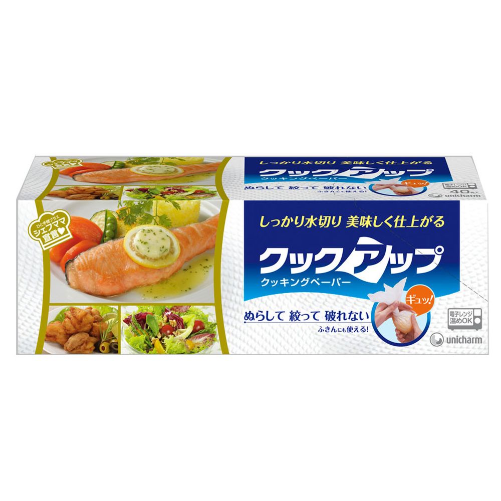 ＼レビュー特典有／ユニ・チャーム クックアップクッキングペーパー [単品内容量/40枚] | ユニチャーム クッキングペーパー クックアップ キッチンペーパー 料理ペーパー クッキングシート ペーパーシート 父の日ギフト 調理用ペーパー 水切りペーパー