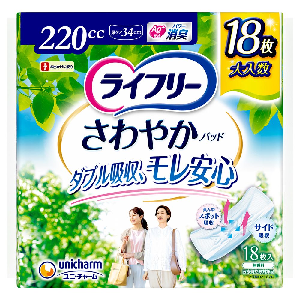 ＼レビュー特典有／ユニ・チャーム さわやかパッド特に多い時も1枚で安心用 [単品内容量/18枚] | ユニ・チャーム さわやかパッド 吸収パッド 軽失禁パッド 失禁パッド ダブル吸収 尿漏れパッド サイド吸収 センターステッチ 消臭ポリマー 吸収力