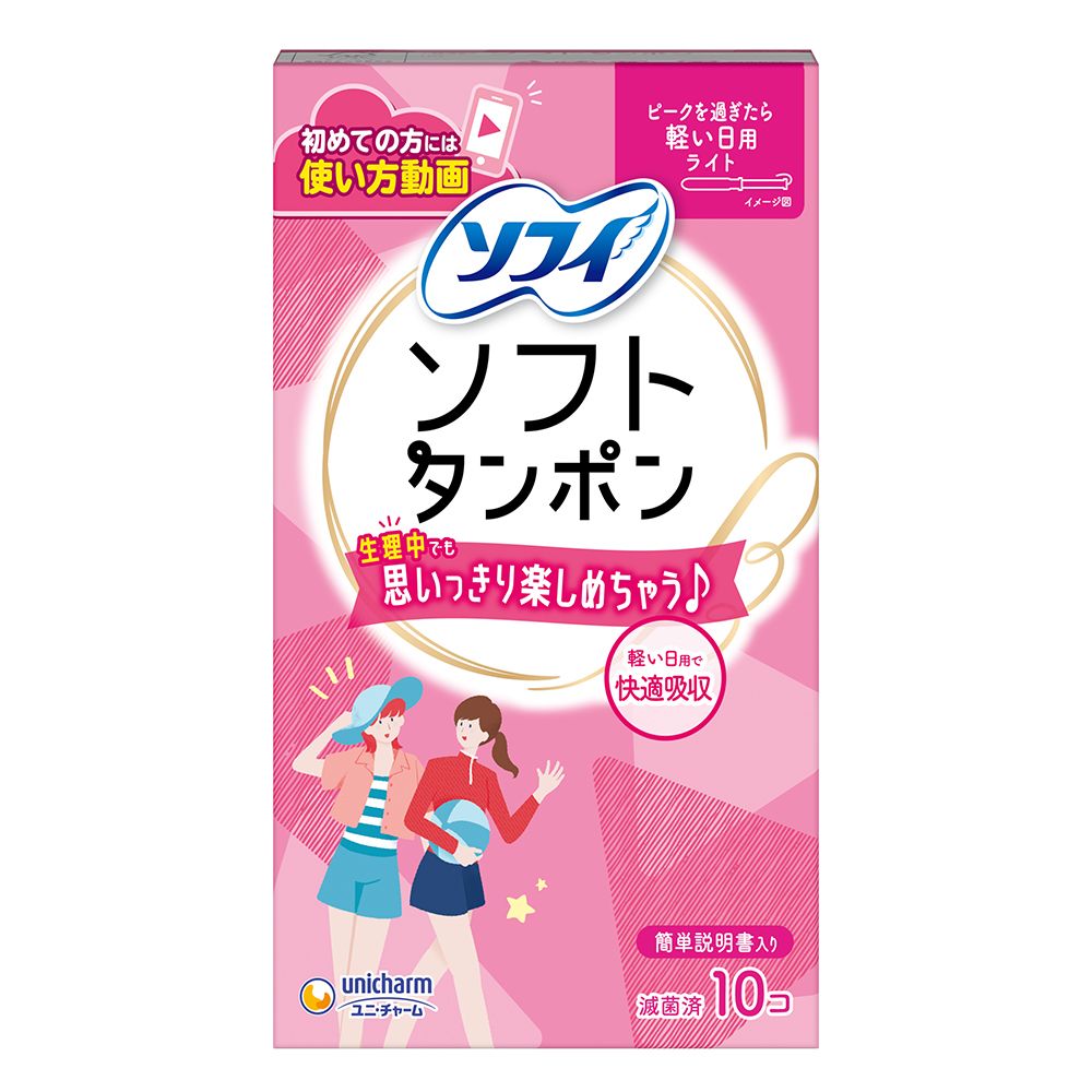 ＼レビュー特典有／ユニ・チャーム チャームソフトタンポンライト [単品内容量/10個] | ソフィ タンポ..
