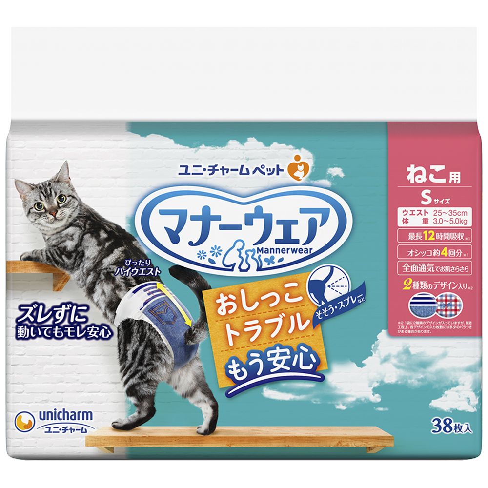 ユニ・チャーム マナーウェアねこ用Sサイズ [単品内容量/38枚] | マナーウェア 猫 おむつ ペット用 ユ..