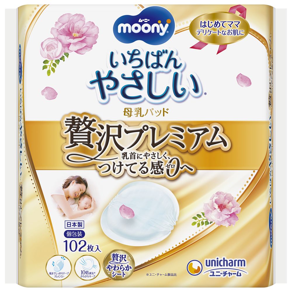 ユニ・チャーム ムーニー母乳パッドぜい沢プレミアム [単品内容量/102枚] | ユニ・チャーム ムーニー ..