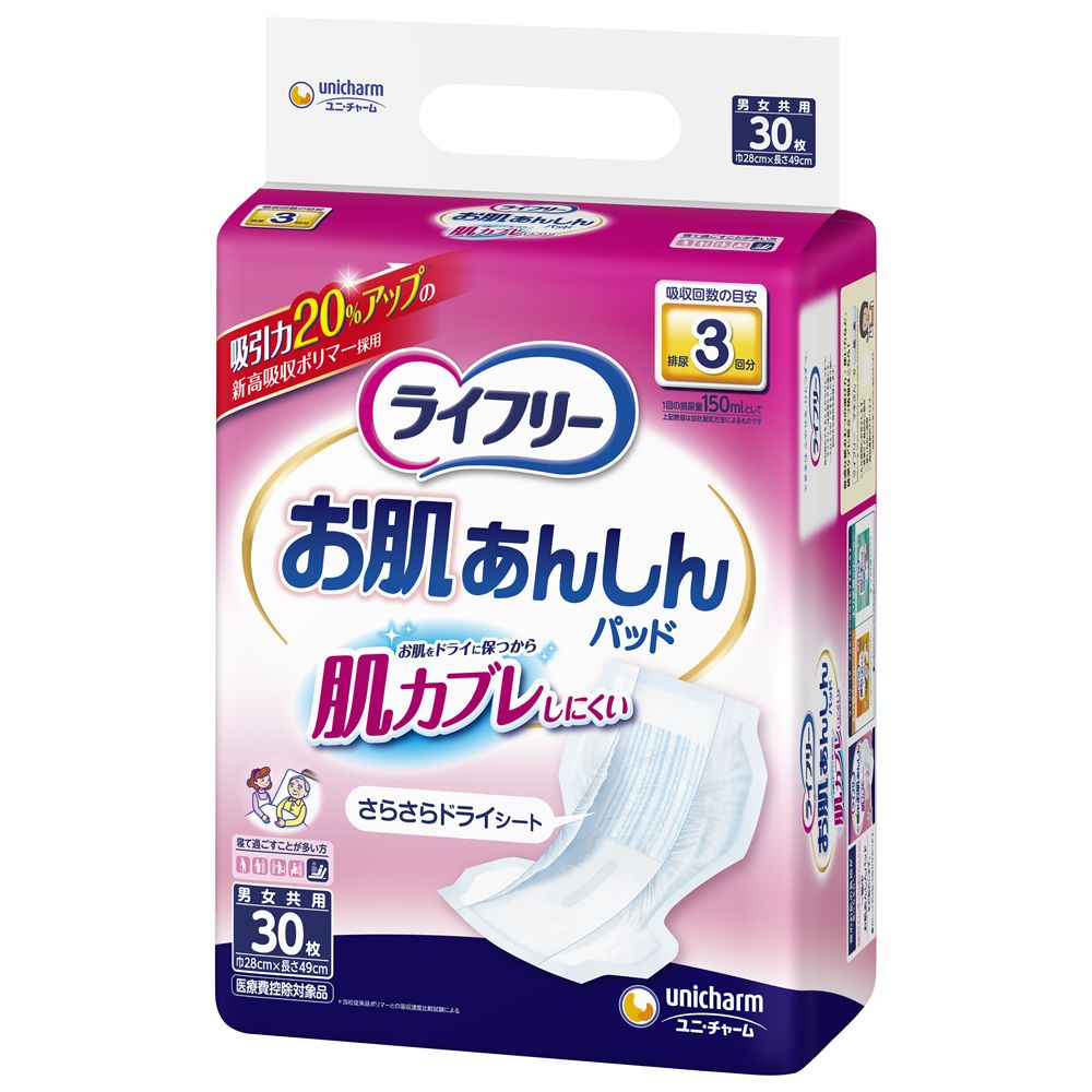 ユニ・チャーム ライフリーお肌あんしん尿とりP3回 [単品内容量/30枚] | ライフリー 尿とりパッド 介護用品 看護用品 おむつ おしっこパッド 尿取りシート 高機能パッド 大人用おむつ 失禁パッド 尿吸収パッド さらさらシート