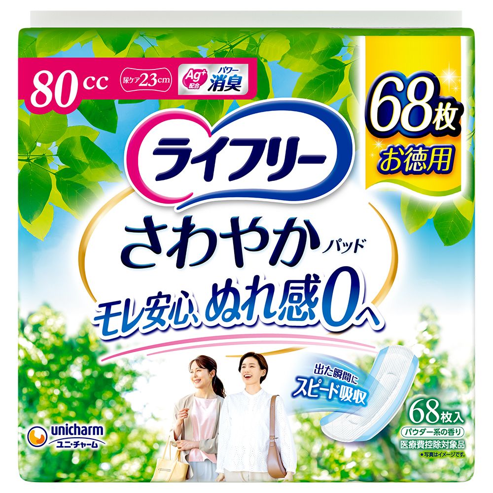 ＼レビュー特典有／ユニ・チャーム ライフリーさわやかパッド安心の中量用 [単品内容量/68枚] | ユニチ..