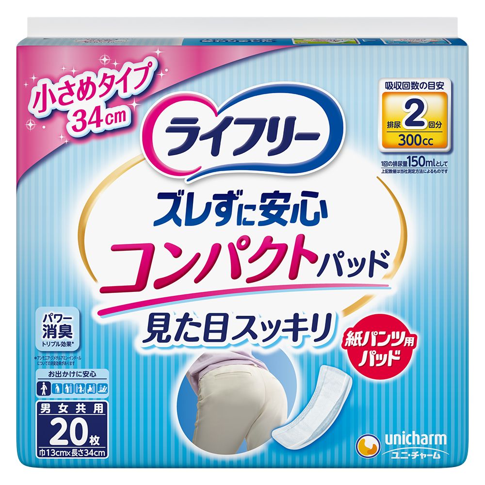 ＼レビュー特典有／ユニ・チャーム ライフリーズレずに安心紙パンツ専用パッドコンパクト [単品内容量/20枚] | 紙パンツ パッド ユニ・チャーム 吸収体 うす型 コンパクト ズレ止めテープ 日常用 吸水 超薄型 フィット おむつパンツ 吸収力 高吸収