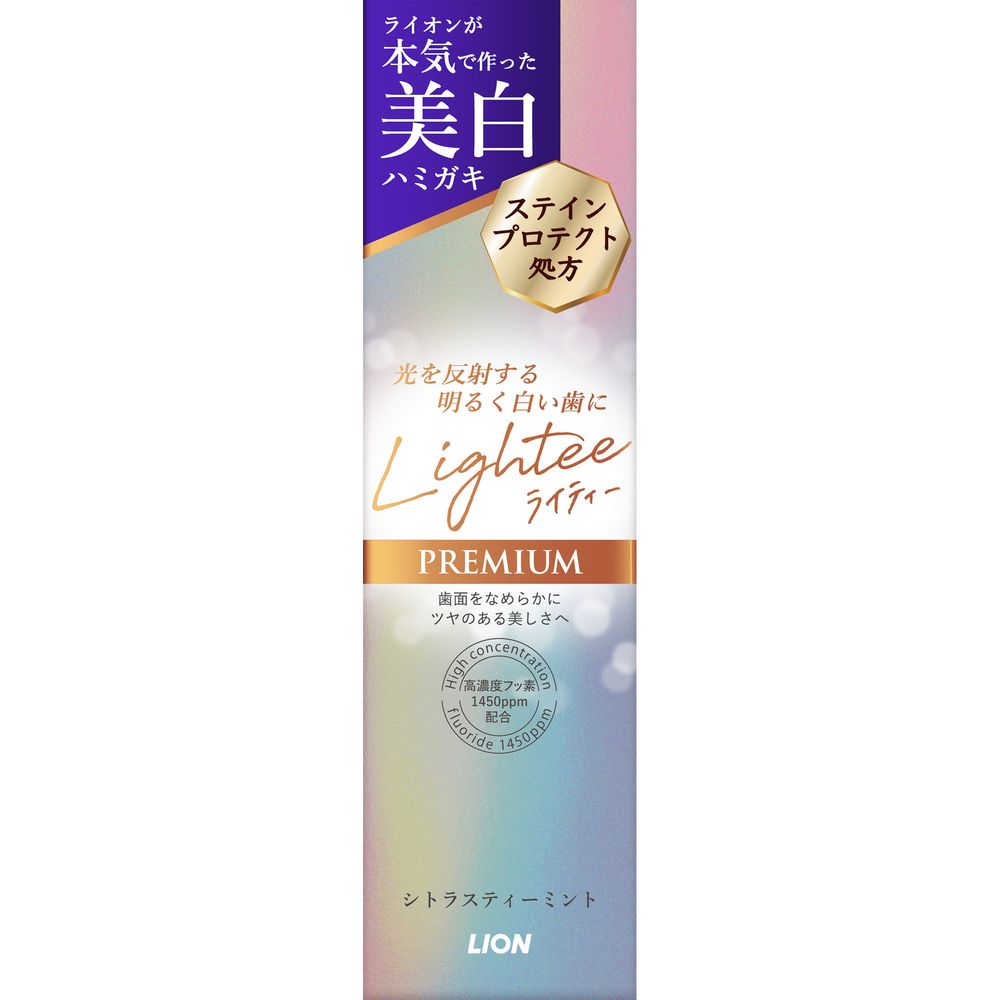 ＼レビュー特典有／ライオン Lighteeハミガキ PREMIUM [単品内容量/100g] | ライティー ハミガキ プレミアム 歯磨き ハミガキ 歯磨き粉 プレミアム ライオン 高濃度フッ素 ミクロ粒子 光沢剤 日用品 オーラルケア 医薬部外品