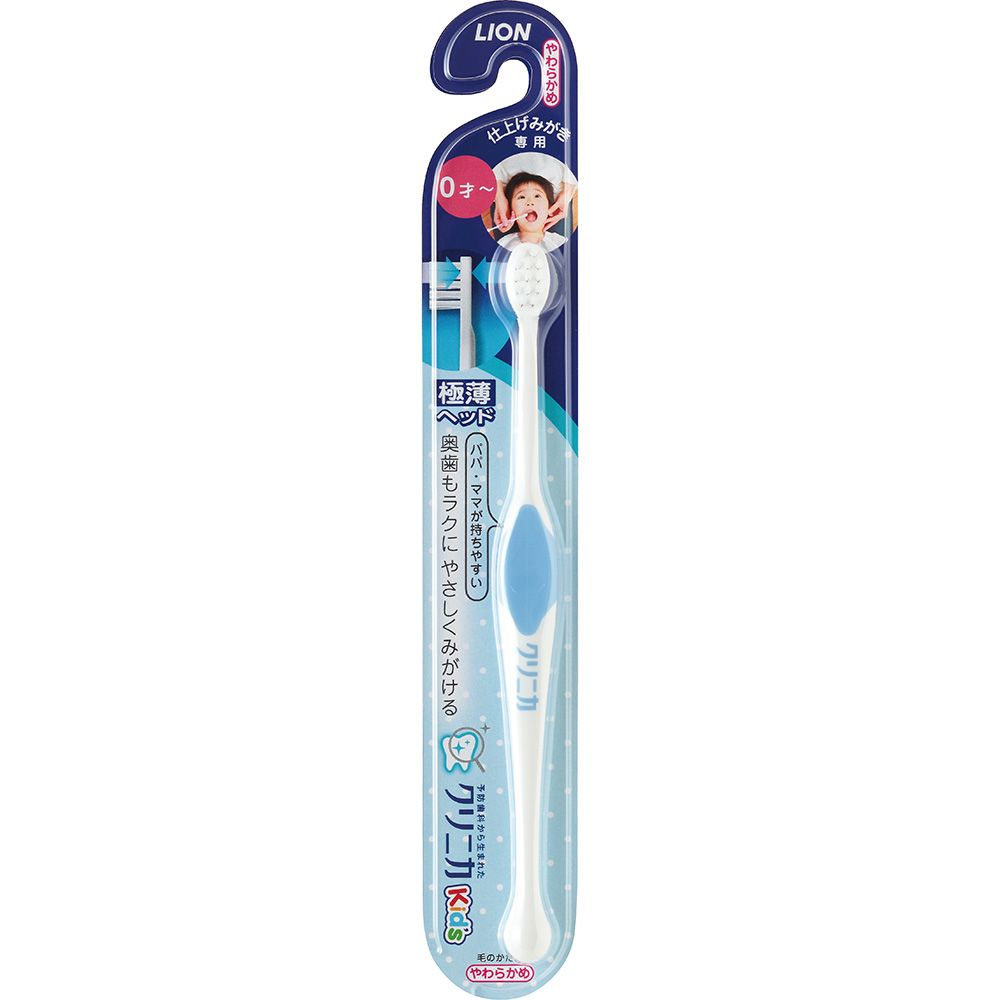ライオン クリニカ Kid'sハブラシ 仕上げみがき用 [単品内容量/1本] | クリニカキッズ ハブラシ 仕上げ..
