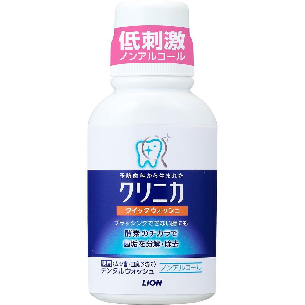 ＼レビュー特典有／ライオン クリニカ クィックウォッシュ [単品内容量/80ml] | クリニカ クィックウォ..