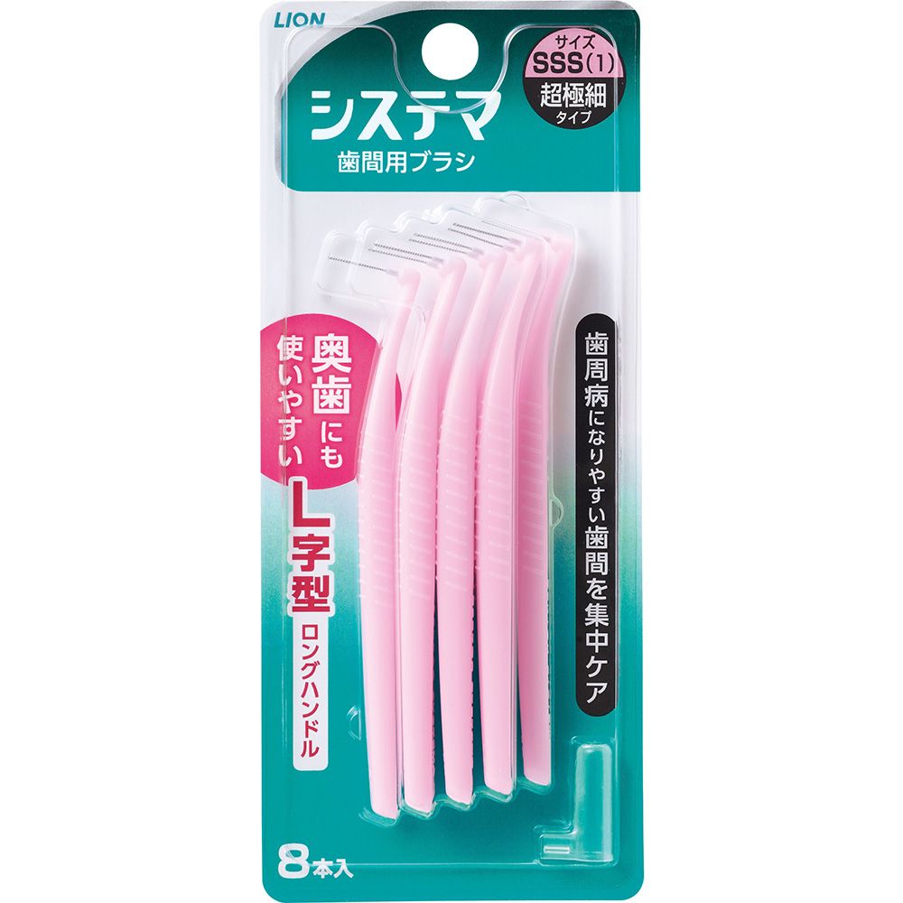 ＼レビュー特典有／ライオン システマ 歯間用デンタルブラシ SSSサイズ [単品内容量/8本] | システマ 歯間用ブラシ 歯間ブラシ システマ ブラシ オーラルケア ピンクブラシ 超高強度ワイヤー ロングハンドル コンパクトヘッド 使い方簡単