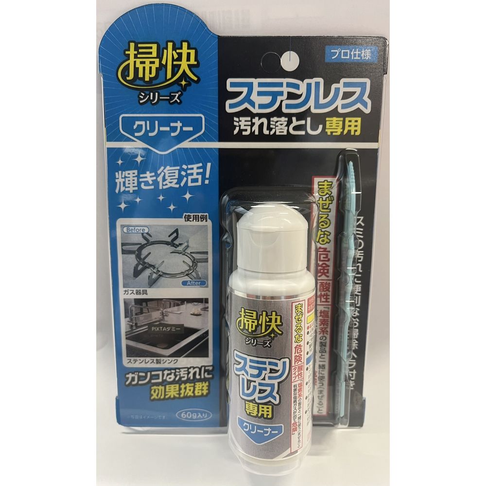 ラグロン 掃快シリーズ ステンレス汚れ落とし [単品内容量/60g] | ラグロン ステンレス 汚れ落とし 掃..