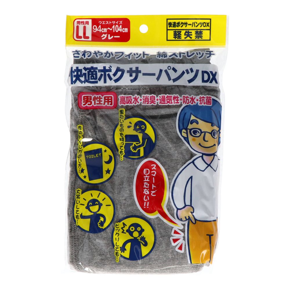 リソー販売 快適ボクサーパンツDX グレー LL [単品内容量/1枚] | 快適ボクサーパンツ DX グレー ボクサ..