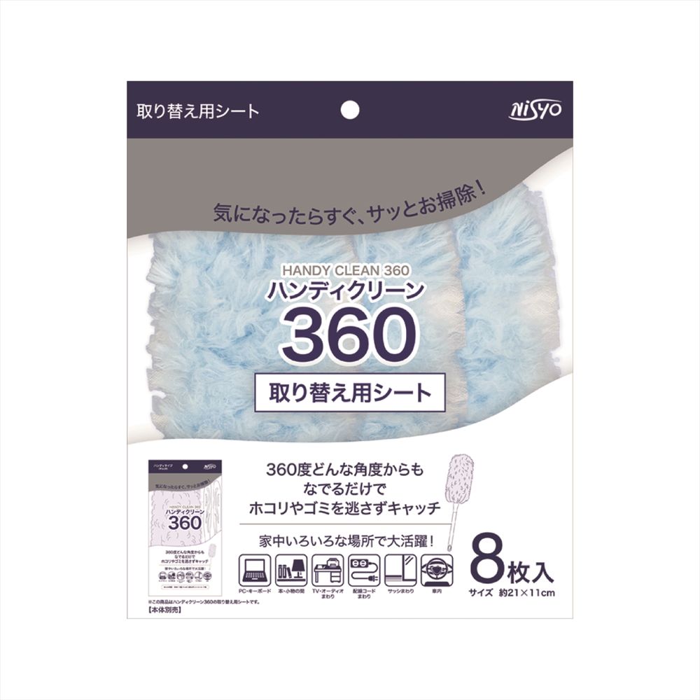＼レビュー特典有／日翔 ハンディクリーン 取替シート [単品内容量/8枚] | 日翔 ハンディクリー ...