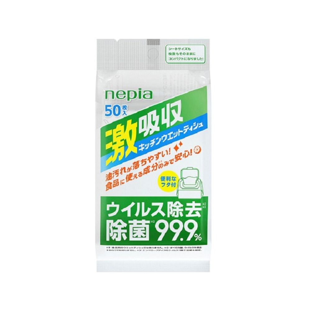 ＼レビュー特典有／王子ネピア ネピア激吸収キッチンウエットティシュ50枚 [単品内容量/50枚] | 王子ネ..