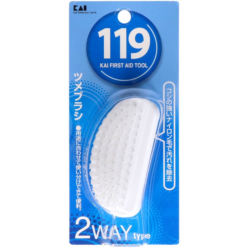 貝印 119 ツメブラシ 2WAY KF1014 [単品内容量/1個] | 貝印 ツメブラシ 2WAY ネイルブラシ 爪ブラシ 爪..