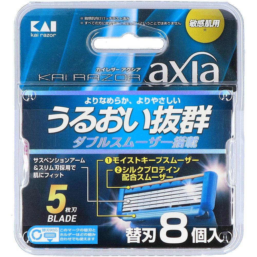 貝印 KAIRAZOR axia(アクシア) 替刃 [単品内容量/8個] | カミソリ 替刃 カイレザー axia 5枚刃 貝印 髭剃り メンズシェーバー シェービング ひげそり 男性用化粧品 日用品 スムーザー 日本製 高品質